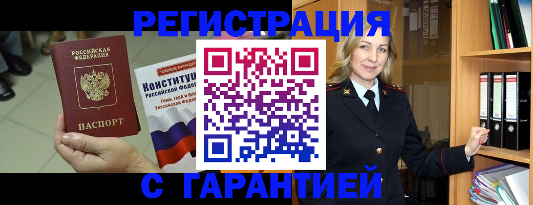 прописка поиск в Приволжске